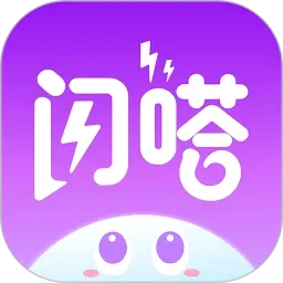 闪嗒v1.0.10 安卓版