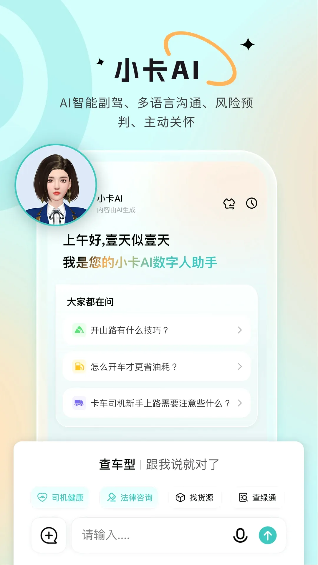 С��Ѳ��v3.6.1.0 �ֻ���