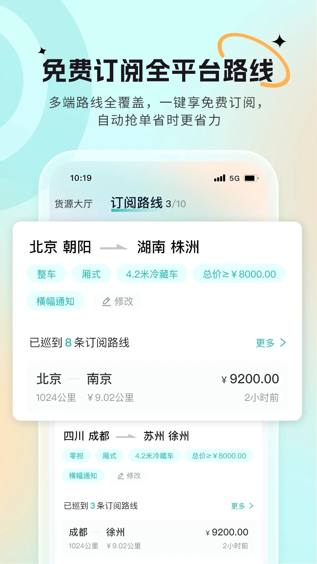 С��Ѳ��v3.6.1.0 �ֻ���
