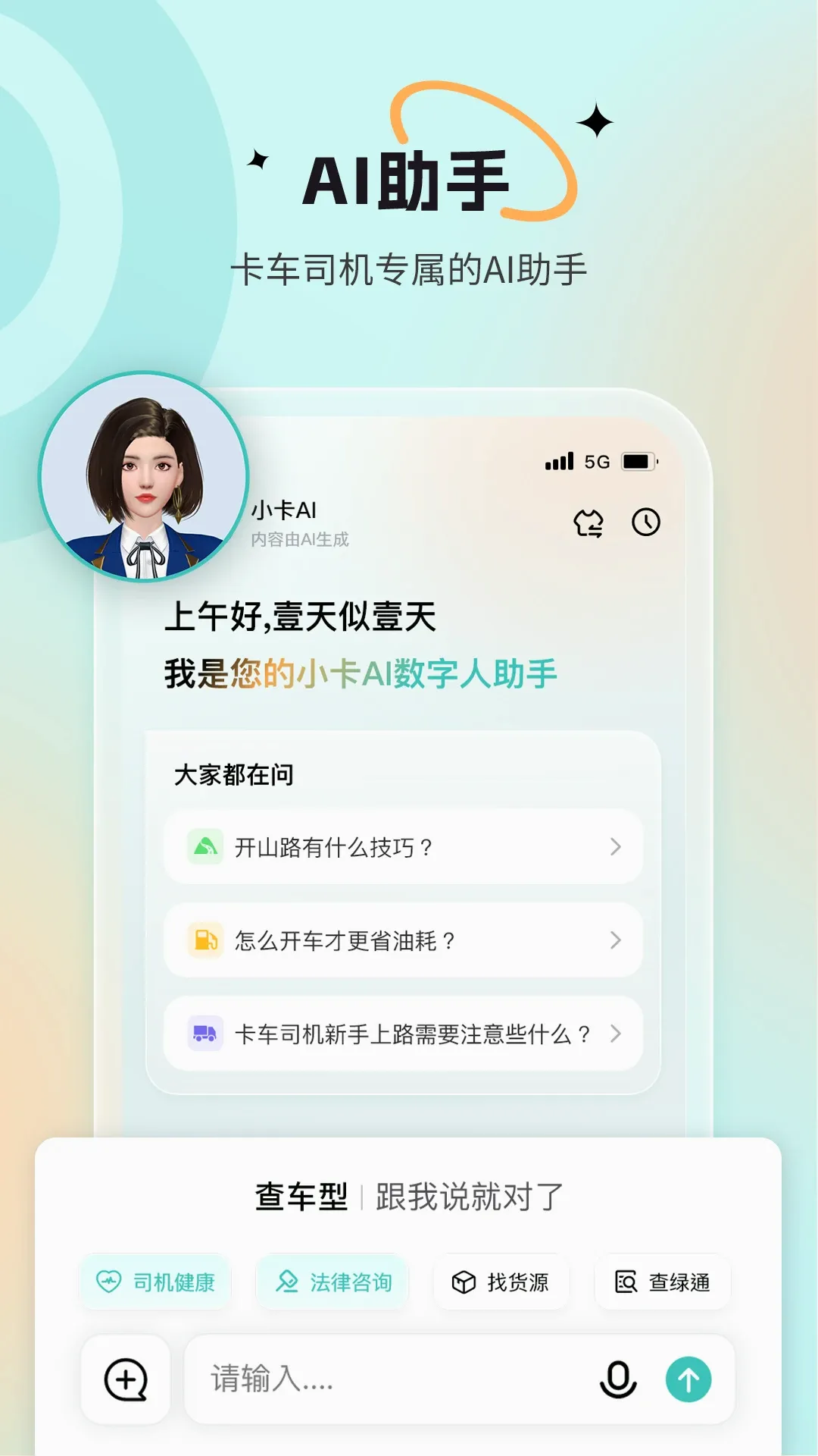 С��Ѳ��v3.6.1.0 �ֻ���