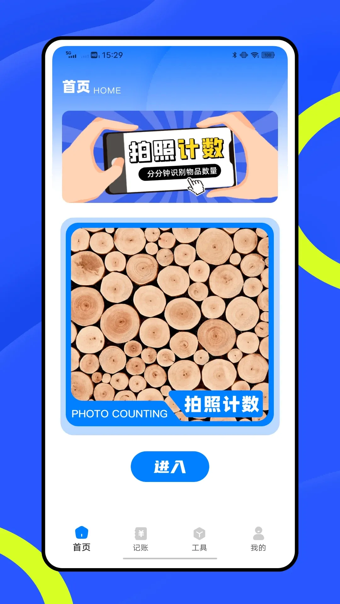 ���ּƼ�v1.0.2 �ֻ���