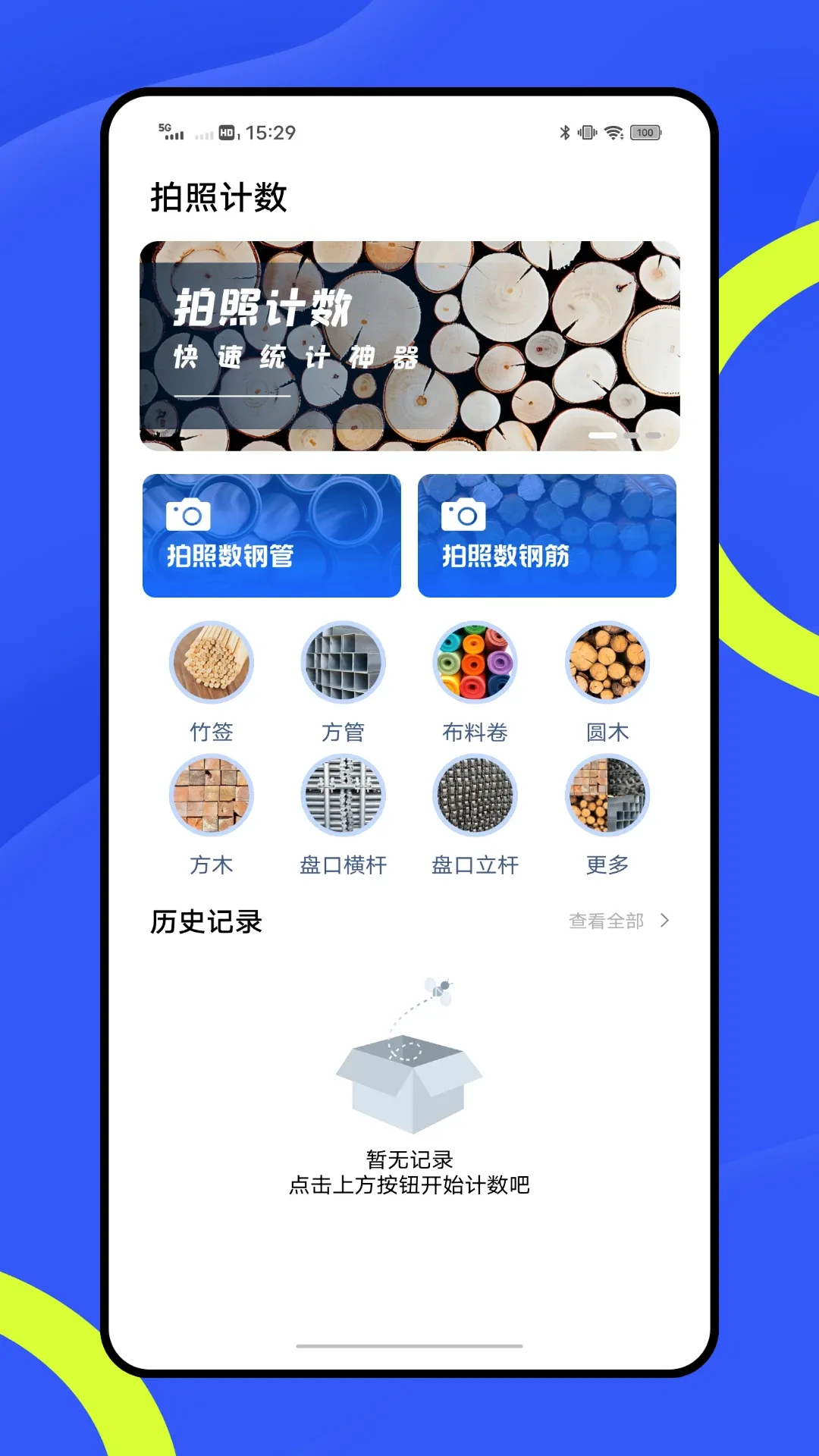 ���ּƼ�v1.0.2 �ֻ���