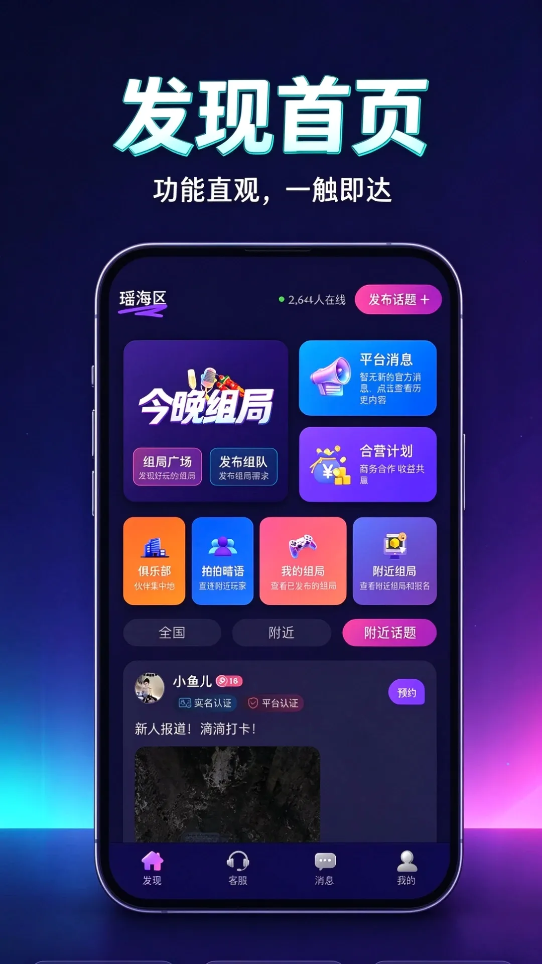 闲嗒 闲嗒