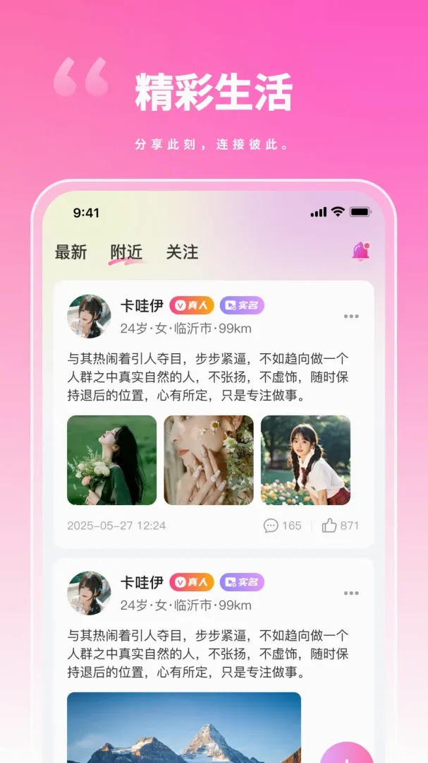 陌撩漂流瓶 陌撩漂流瓶