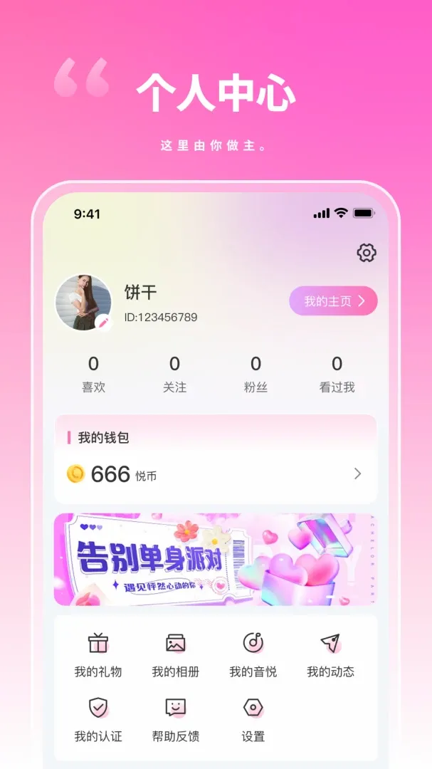 陌撩漂流瓶 陌撩漂流瓶