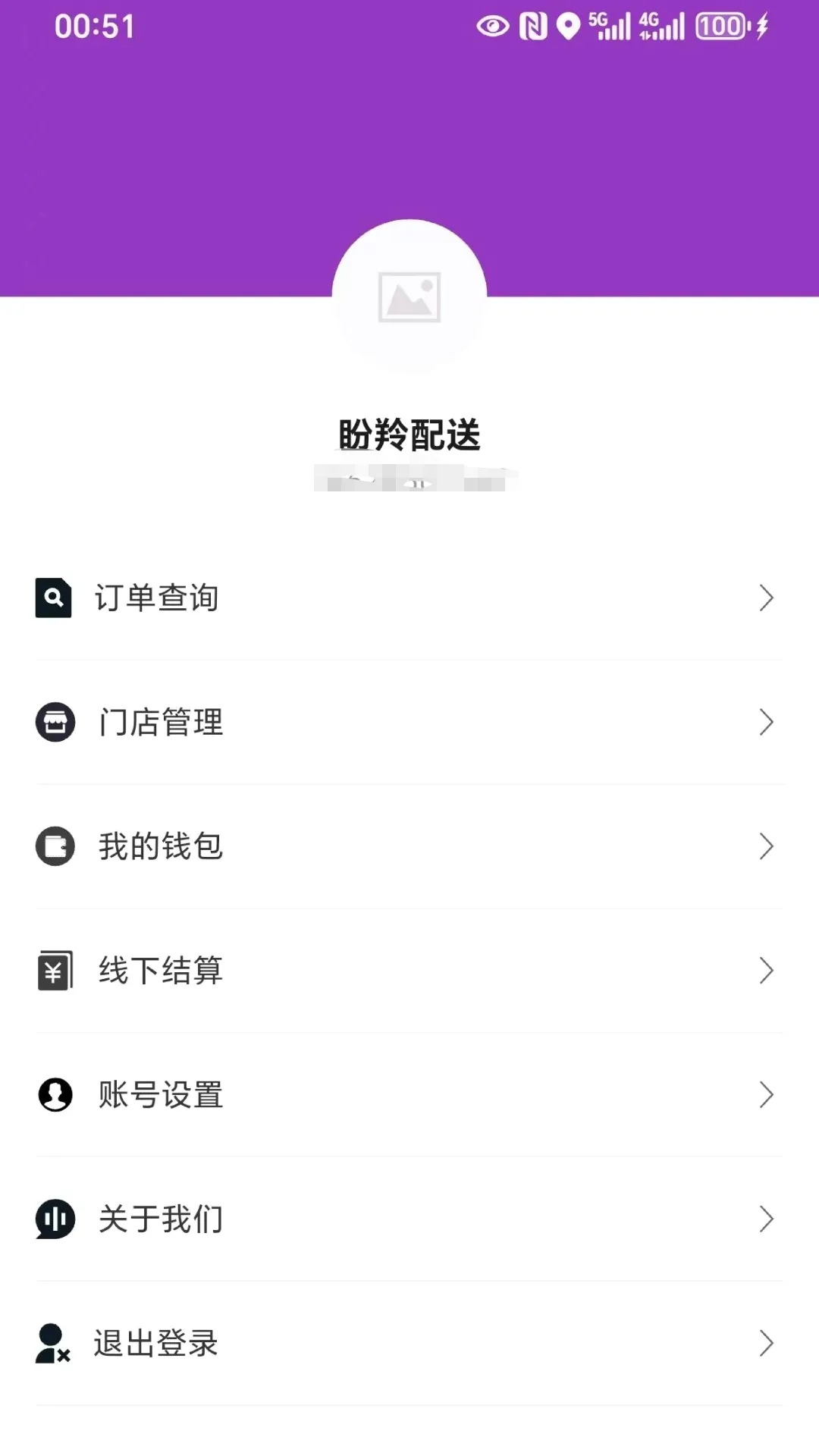盼羚商户 盼羚商户