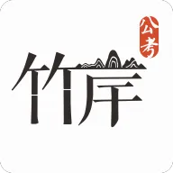 竹岸v1.0.0 手机版