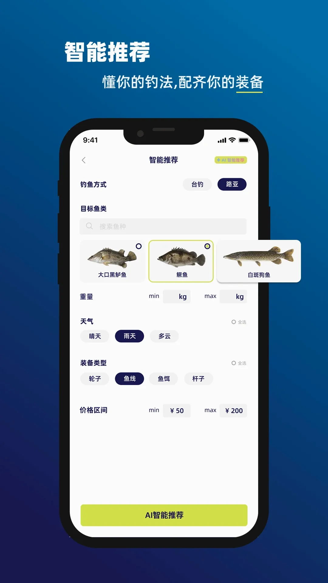 上渔 上渔