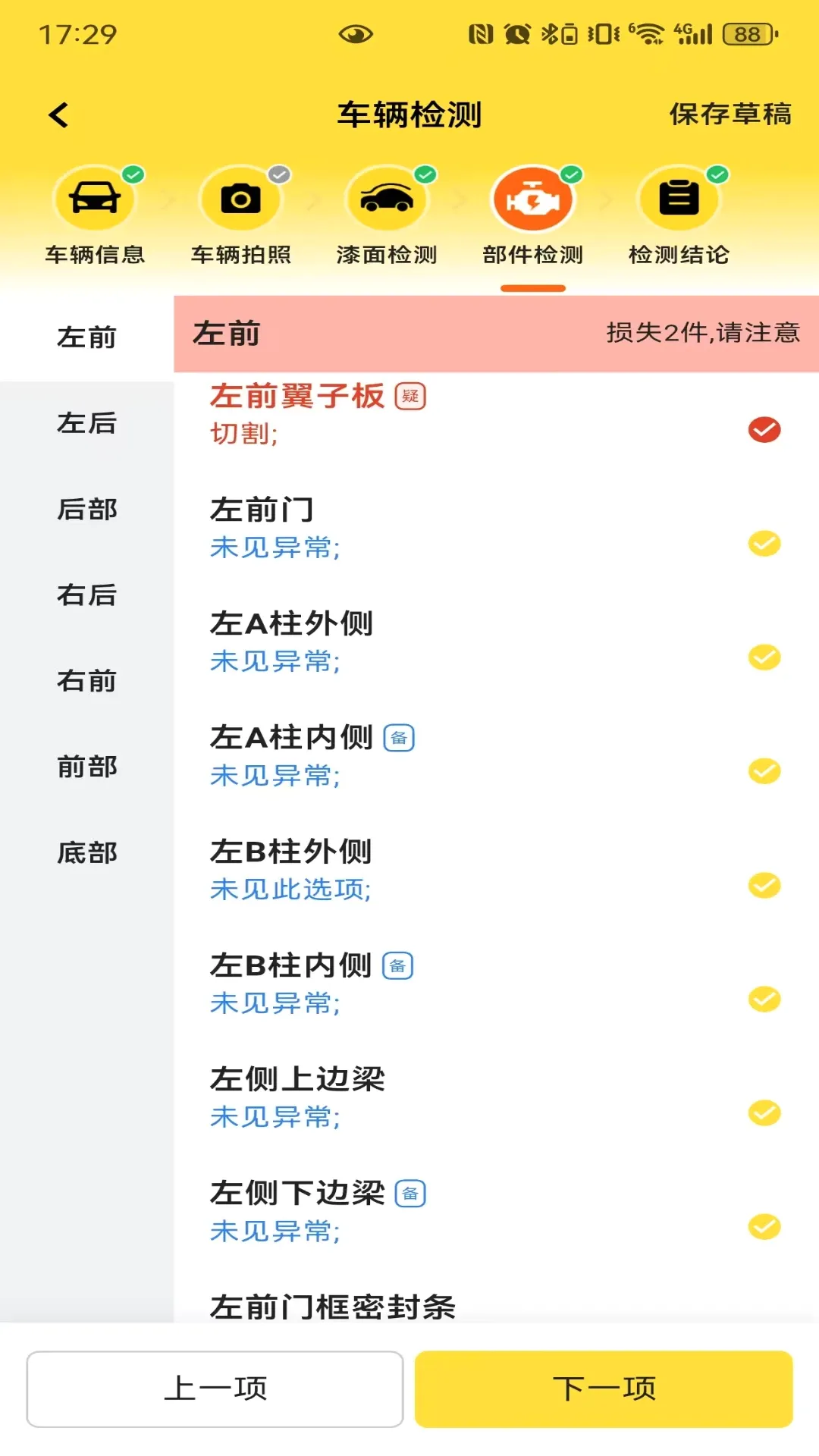 �򳵱�v1.4.6 �ֻ���