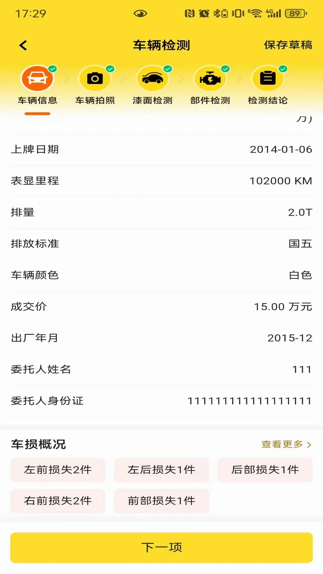 �򳵱�v1.4.6 �ֻ���