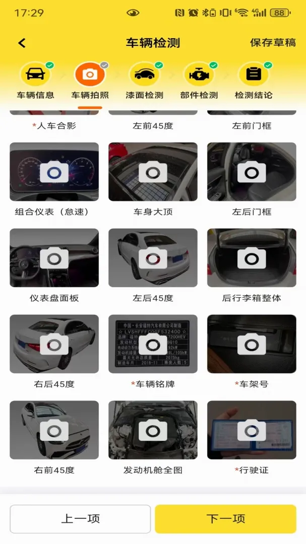 简车宝 简车宝