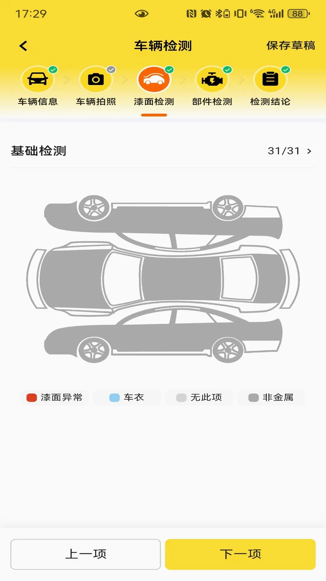 �򳵱�v1.4.6 �ֻ���