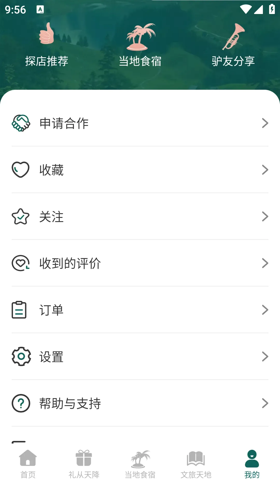 ��Զ��v1.3.6.5 �ֻ���