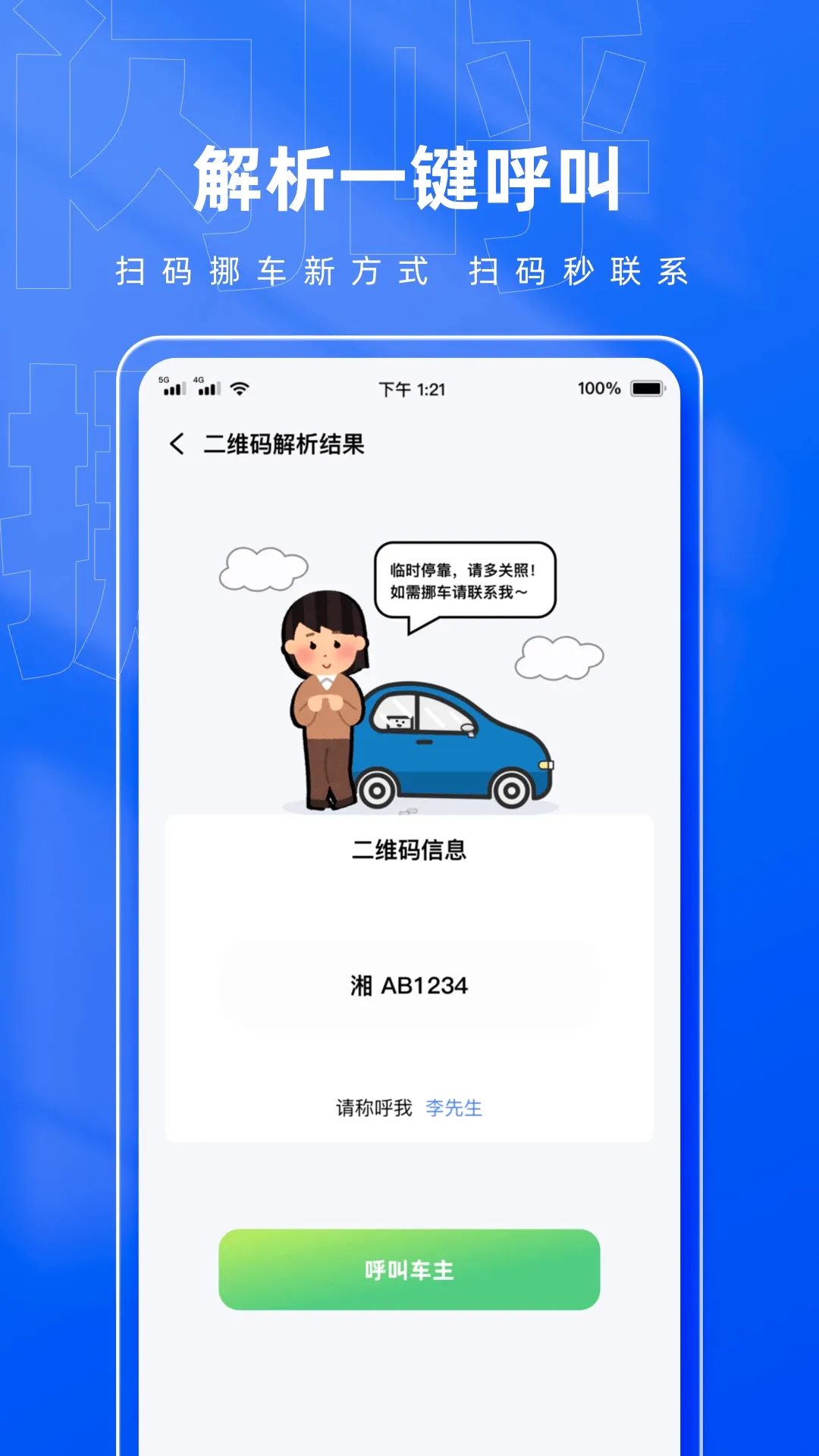����Ų����v1.0.5 �ֻ���