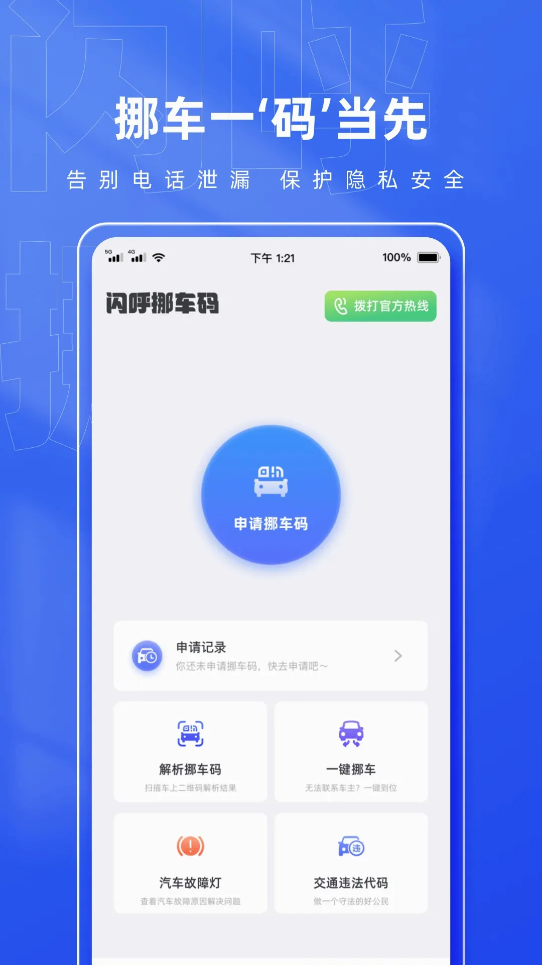 ����Ų����v1.0.5 �ֻ���