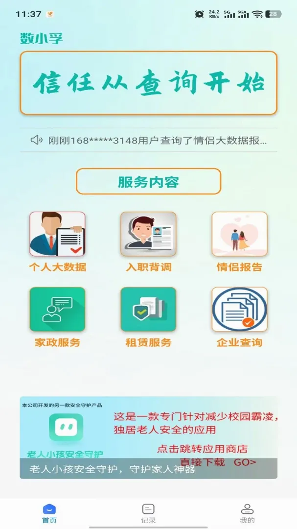 数小孚 数小孚
