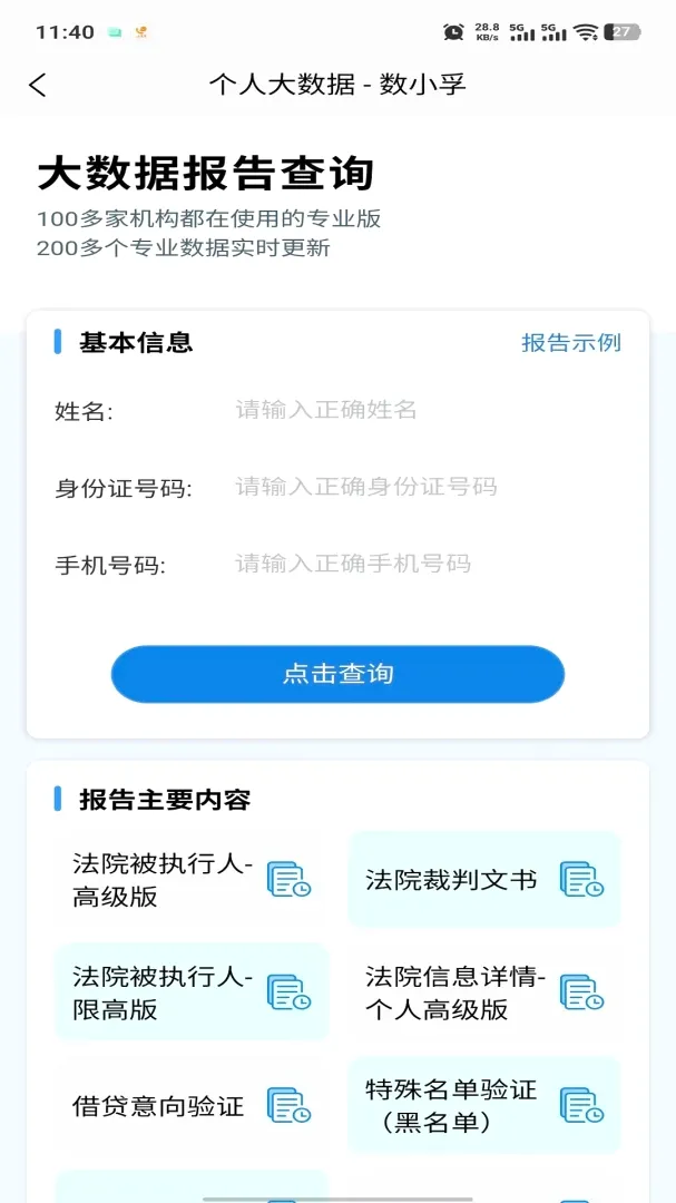 数小孚 数小孚
