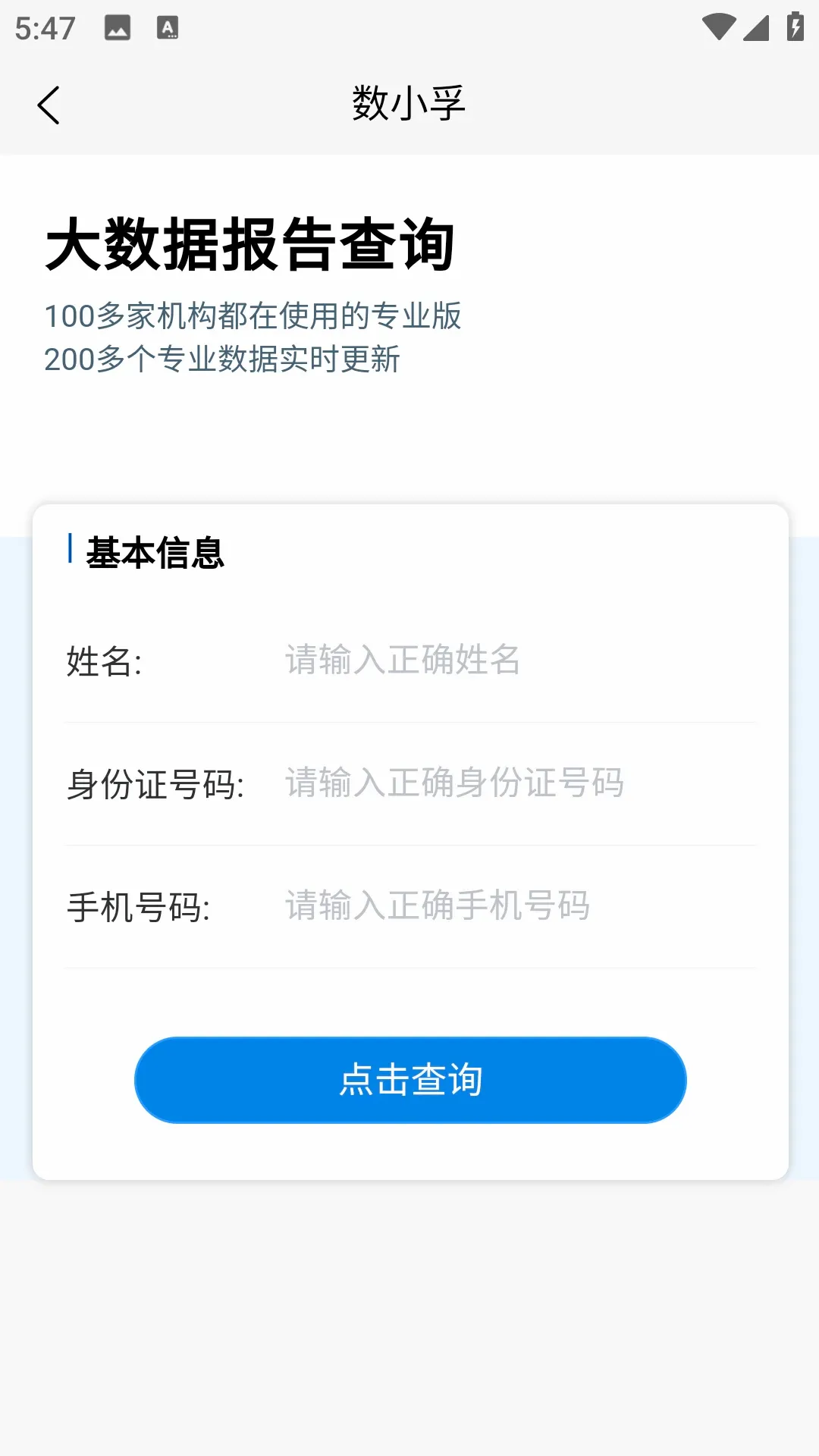 ��С��v1.0.5 �ֻ���