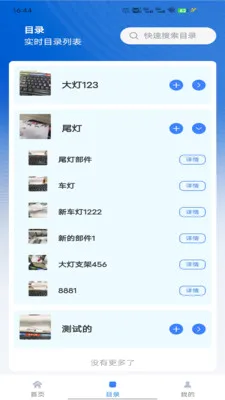 掌上联云 掌上联云