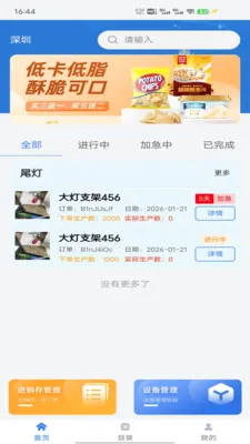 掌上联云 掌上联云