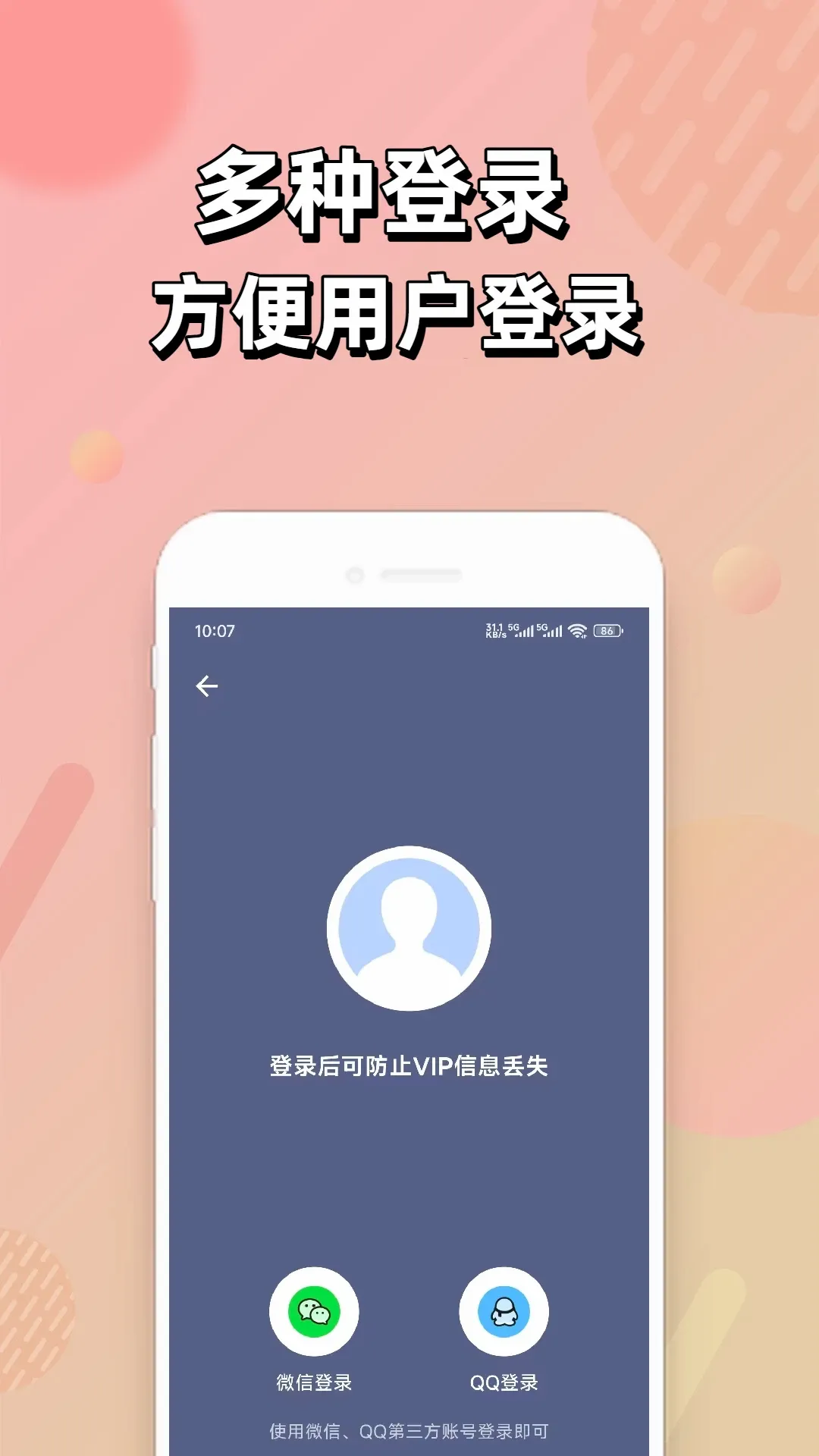 悟空变声器 悟空变声器