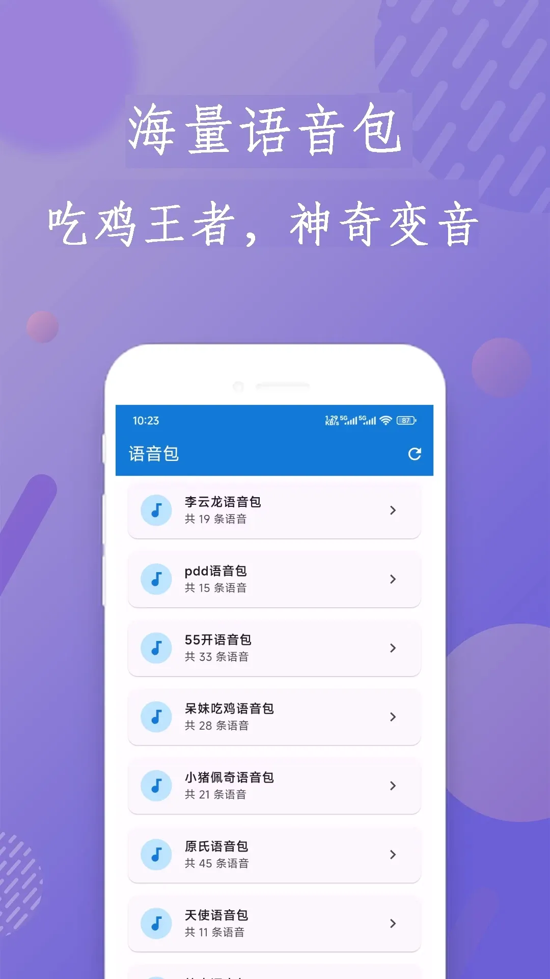 ��ձ�����v1.2.3 �ֻ���