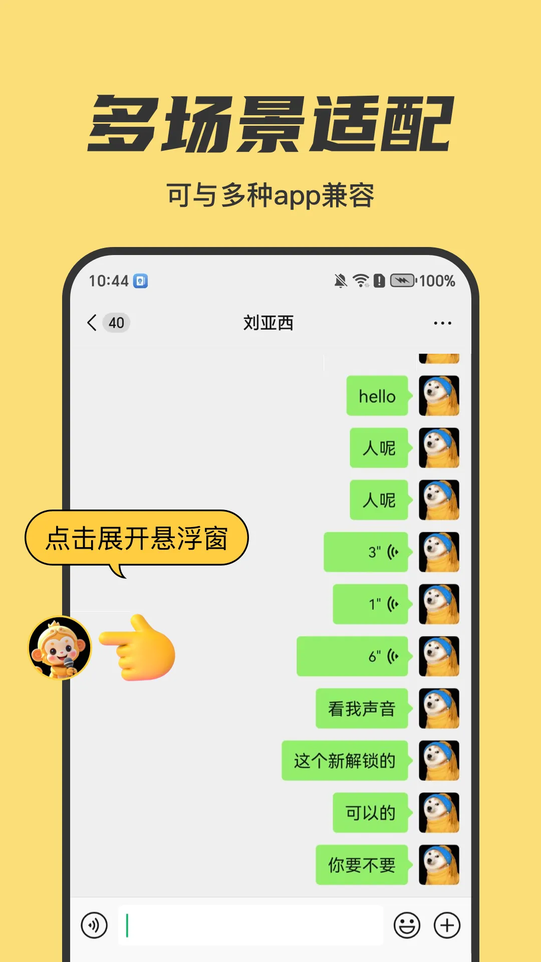 ��ձ�����v1.2.3 �ֻ���
