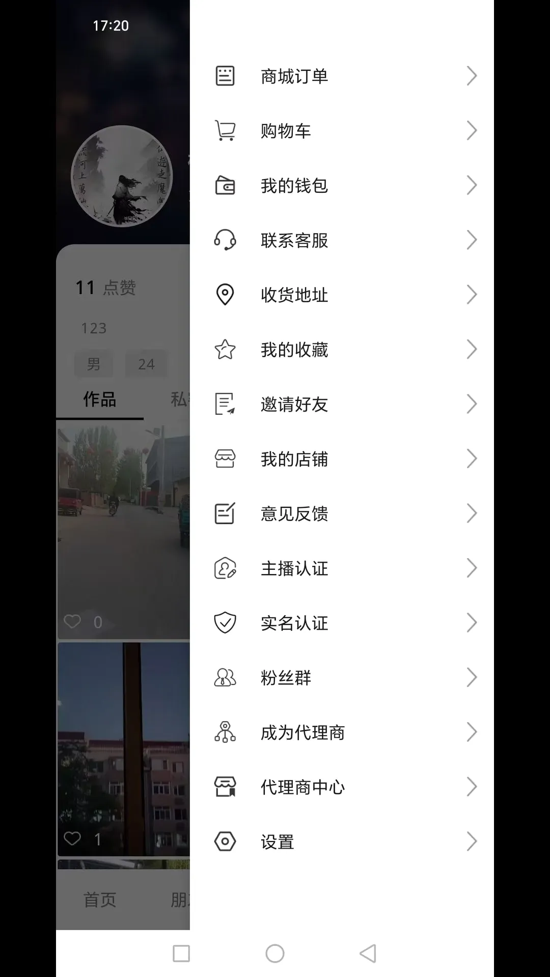 �˲���v1.6.8 �ֻ���