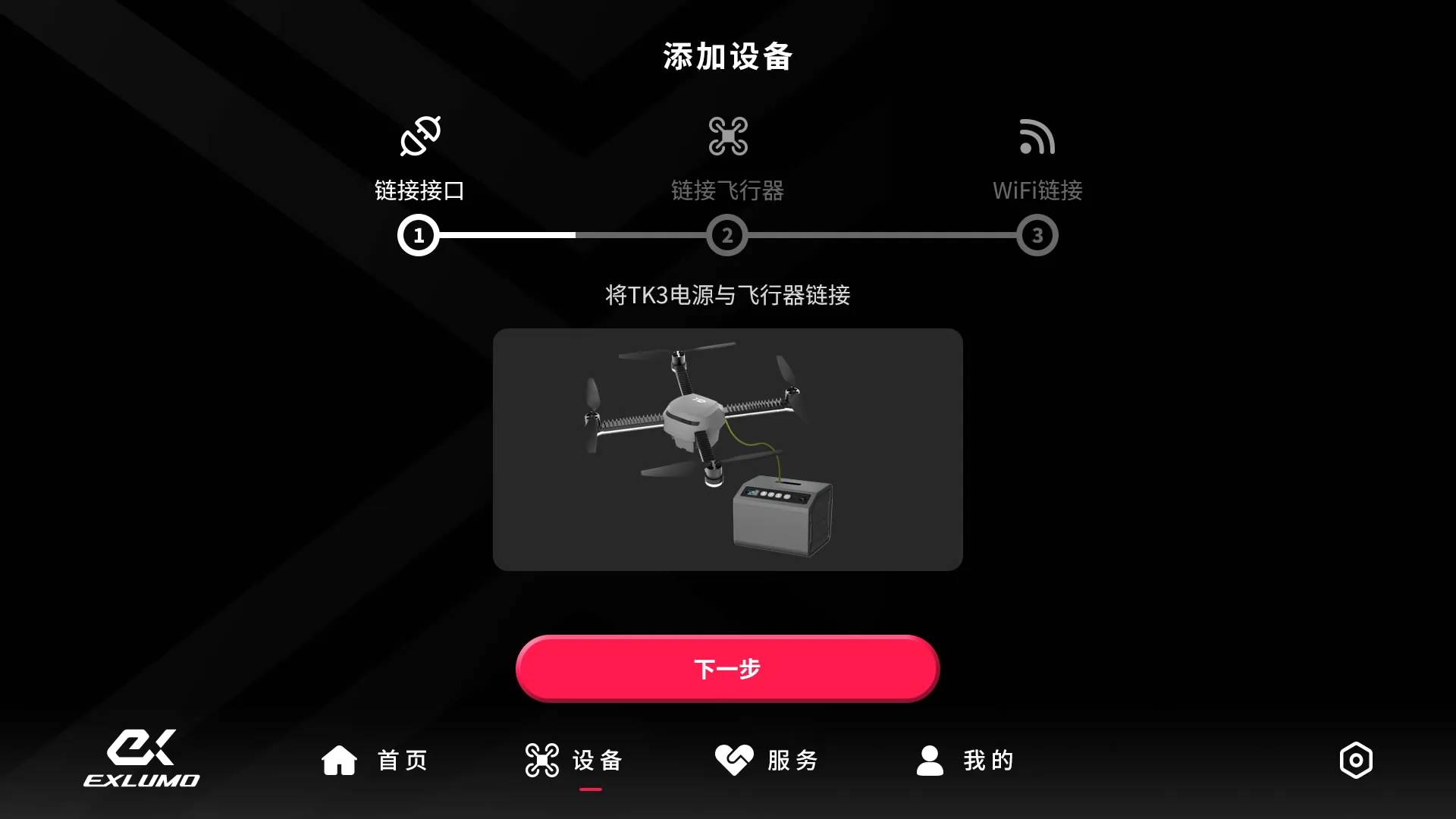 EXI Flyv1.8.9 ��׿��