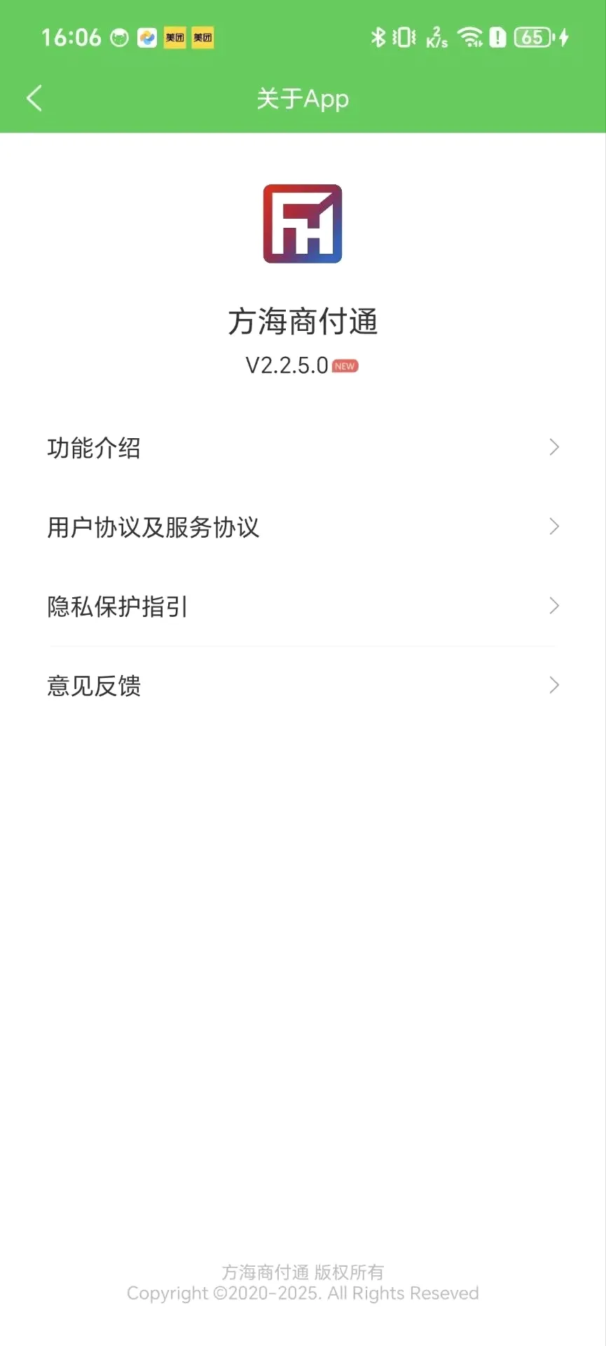 �����̸�ͨv2.3.4.2 �ֻ���