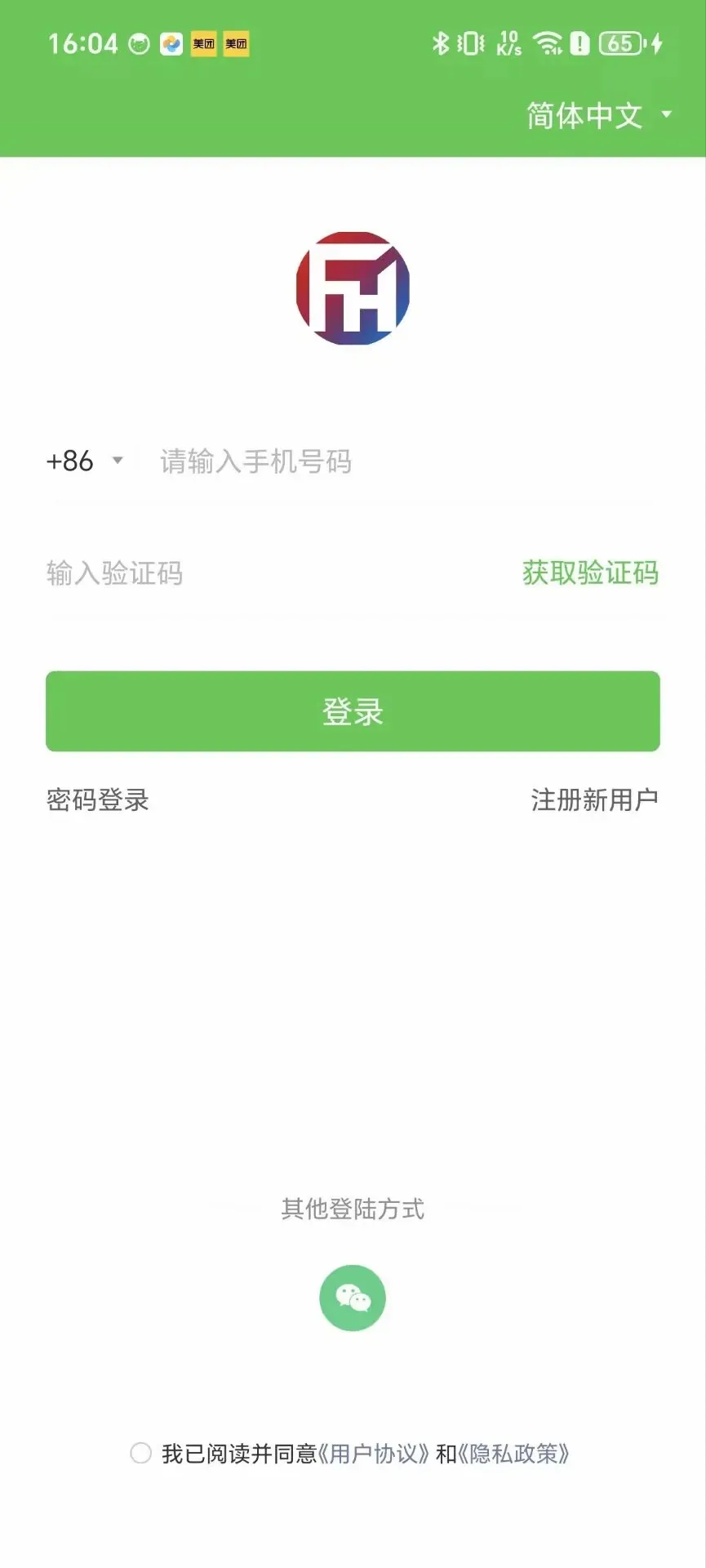 �����̸�ͨv2.3.4.2 �ֻ���