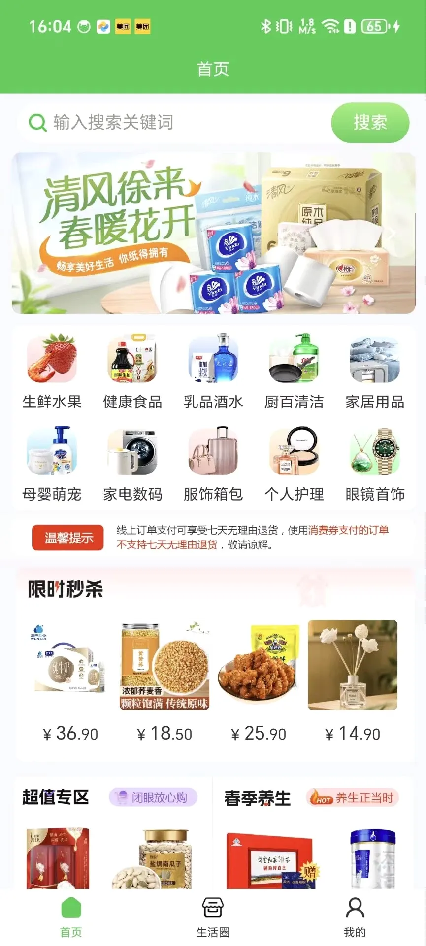 �����̸�ͨv2.3.4.2 �ֻ���