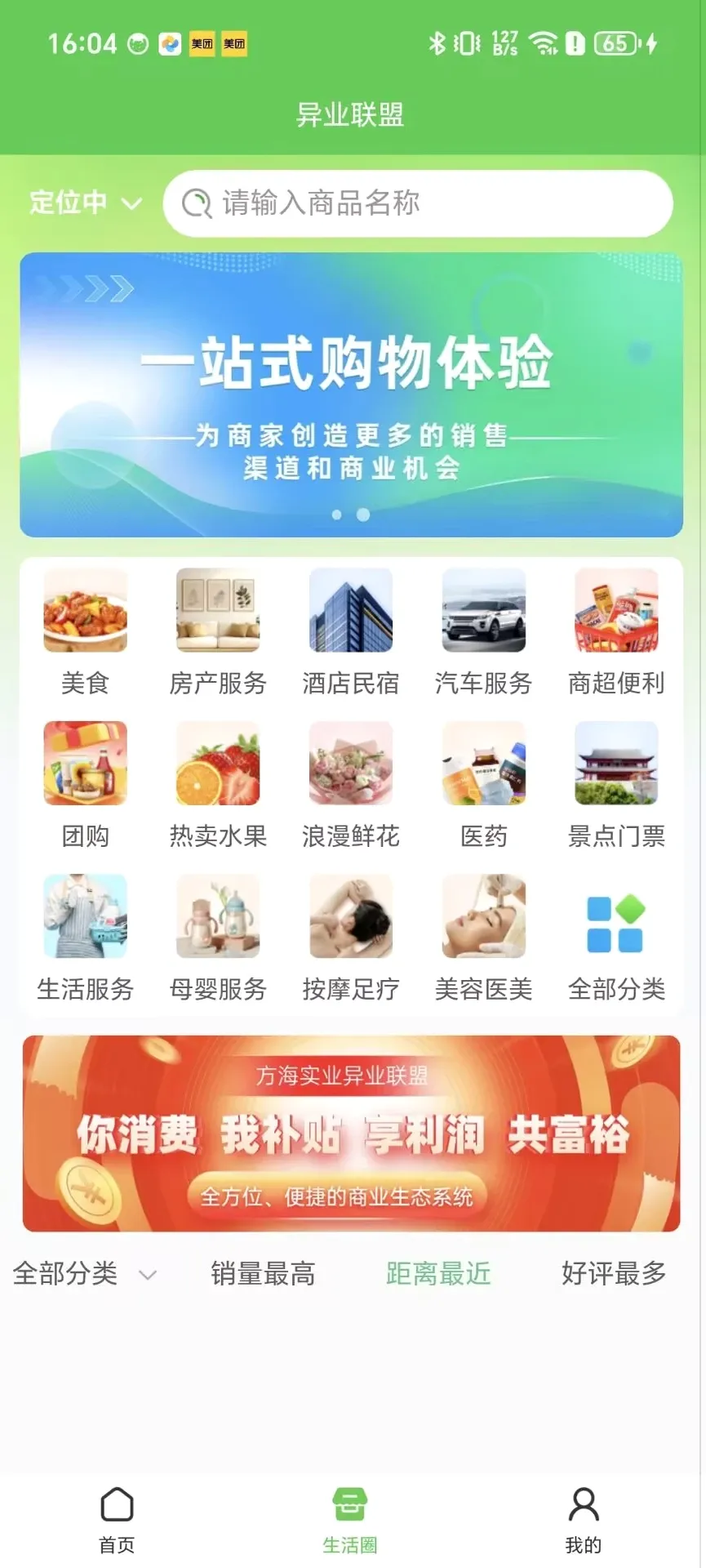 �����̸�ͨv2.3.4.2 �ֻ���