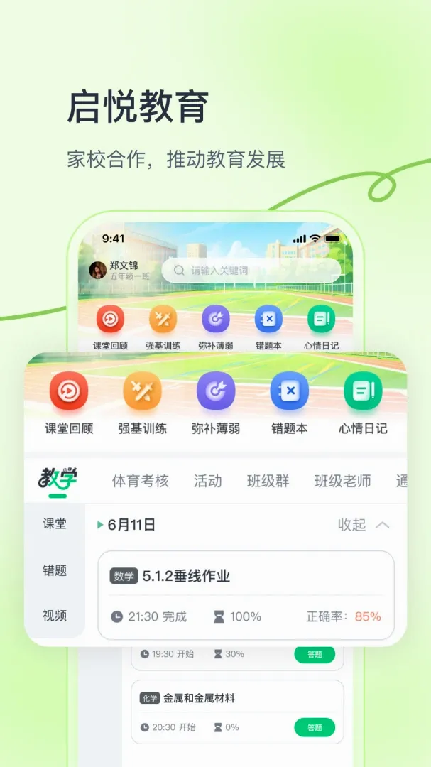 华社 华社
