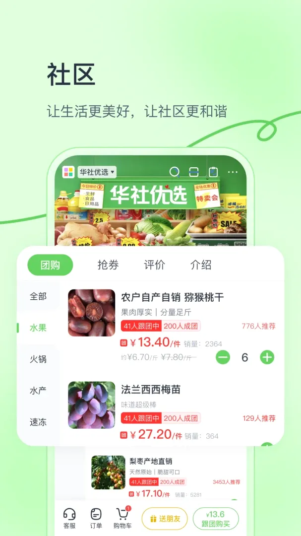 华社 华社