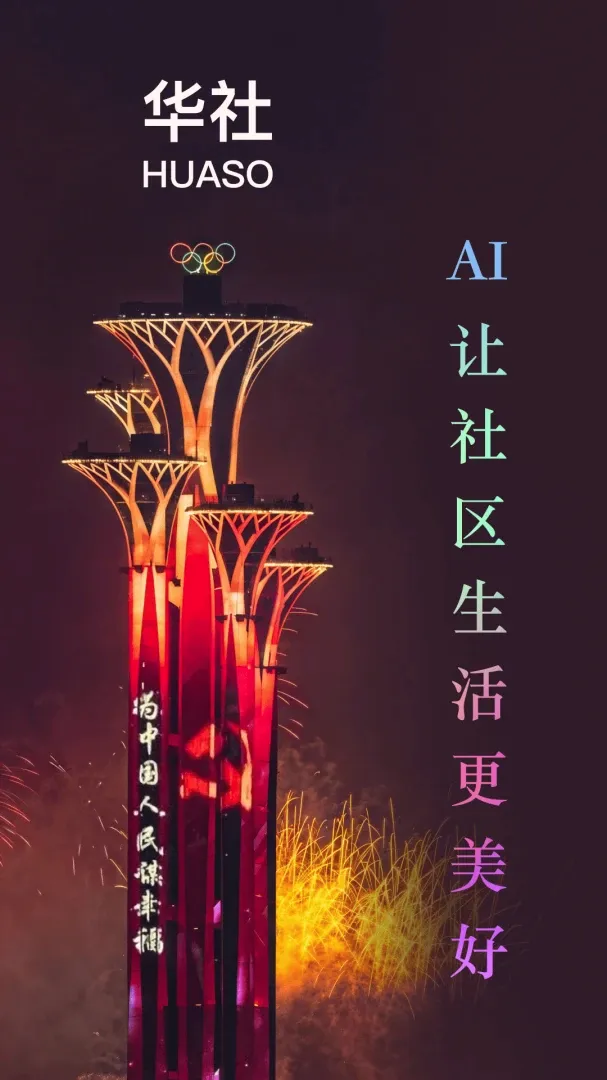 华社 华社