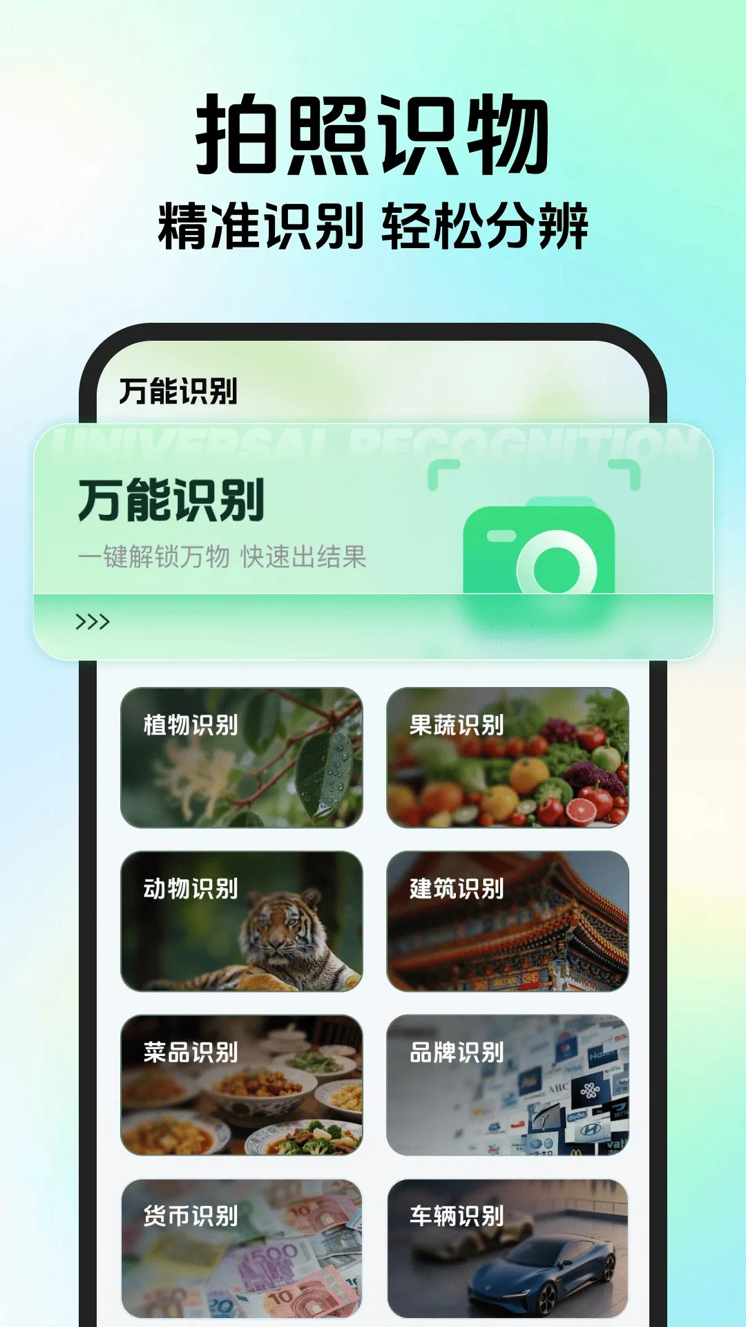 ����ʶ����v1.0.5 �ֻ���