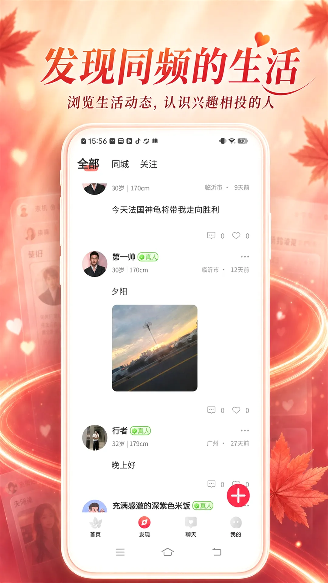 枫遇 枫遇