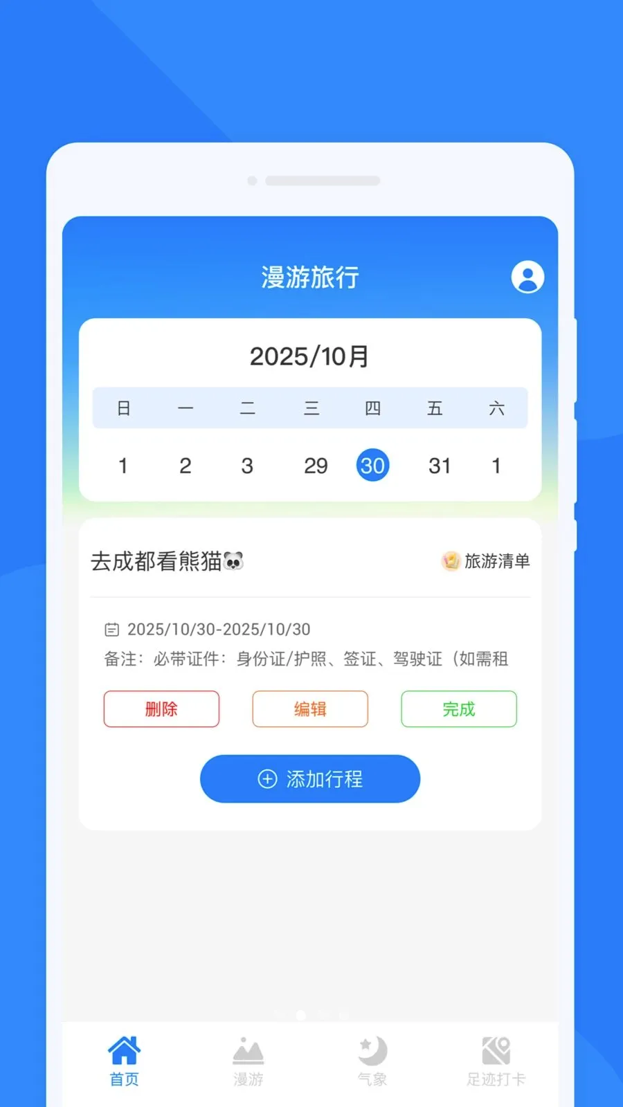 ��������v1.0.0 �ֻ���
