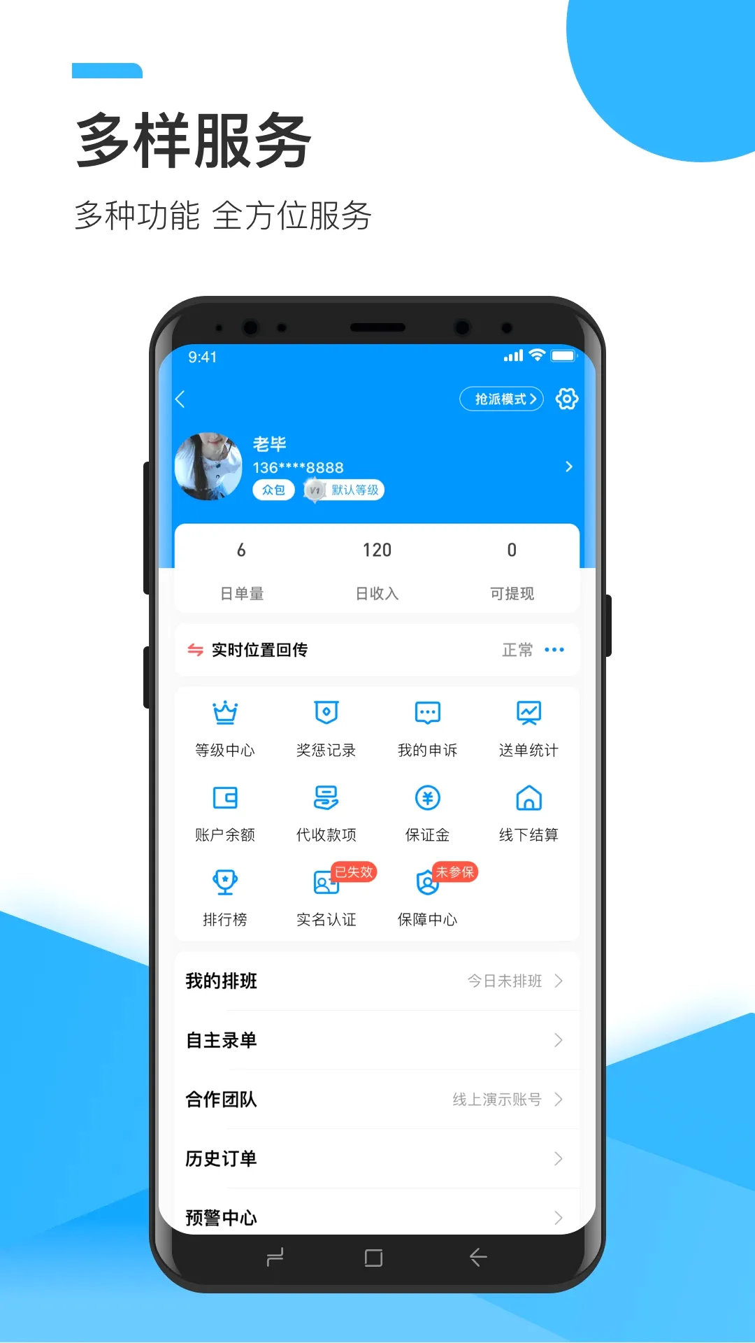 �ȷ�����v9.1.1 ��׿��