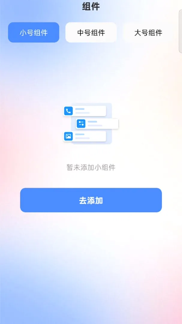 灵动屿小组件 灵动屿小组件