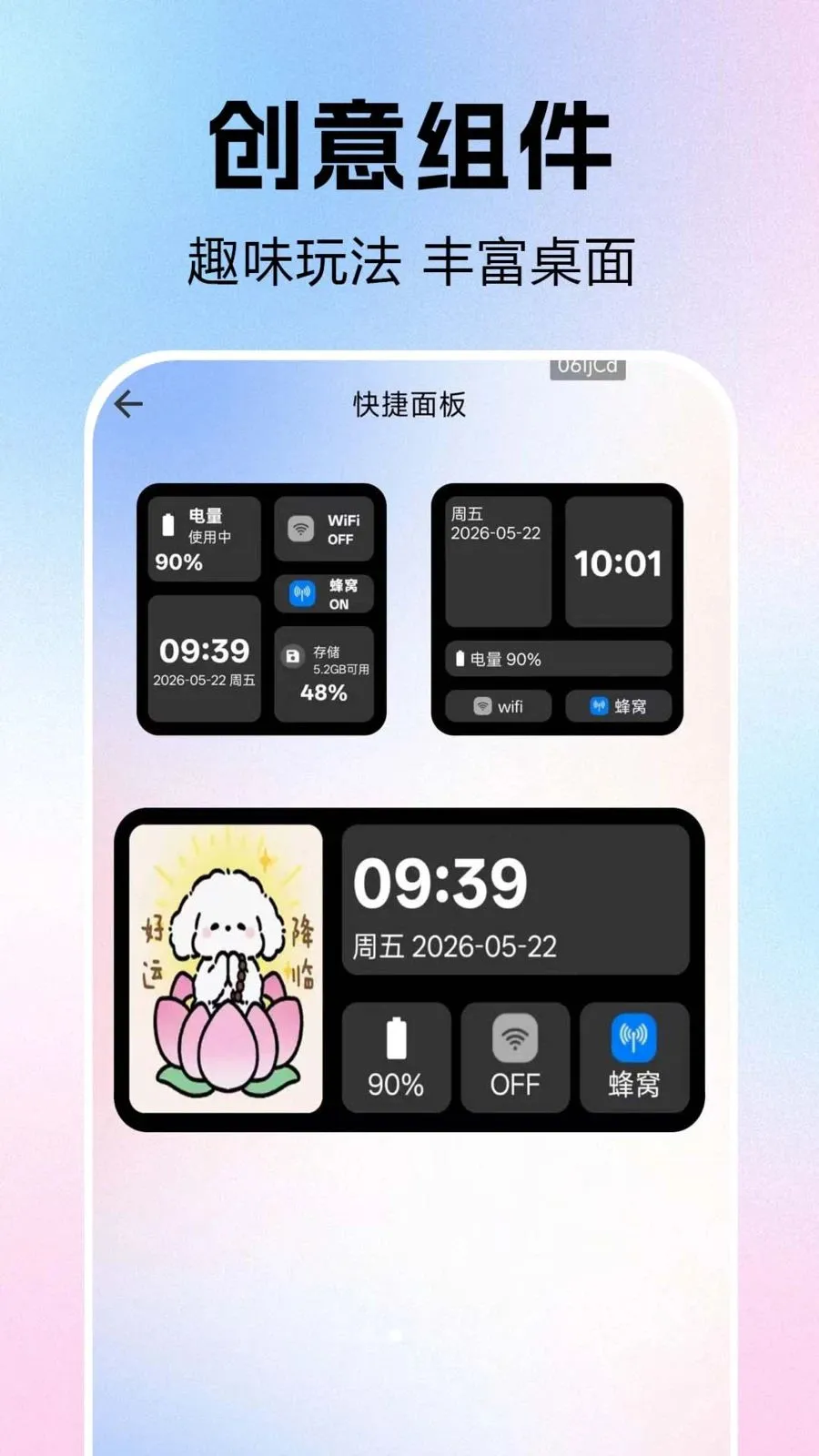 �鶯��С���v1.0.0.4af-M ��׿��