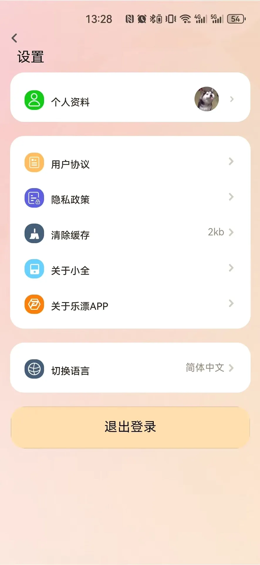 小全智行 小全智行