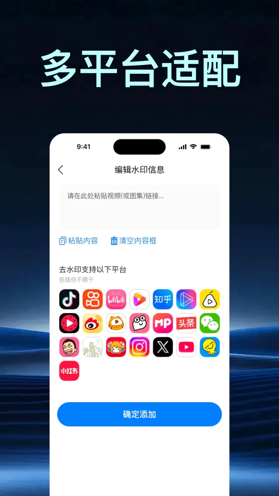 ��Ƶһ��ȥˮӡ���ܼ�������v1.0.3 �ֻ���