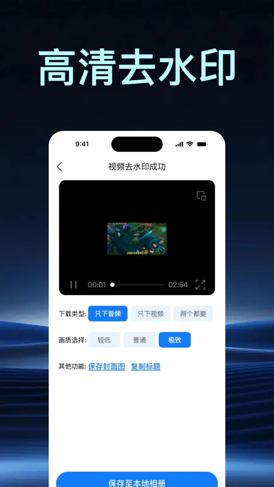 ��Ƶһ��ȥˮӡ���ܼ�������v1.0.3 �ֻ���