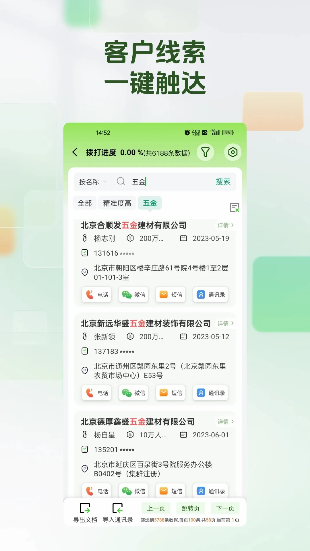 �ѿ�Դv2.1.6 �ֻ���