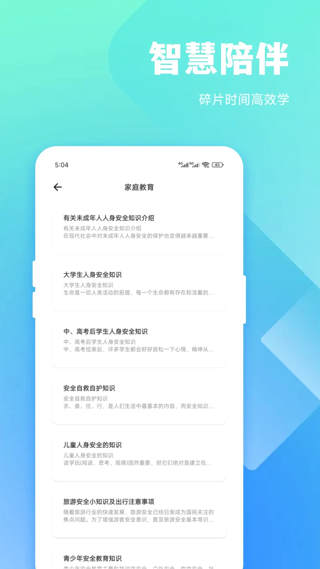 ��Ѵͨ����v1.1 �ֻ���