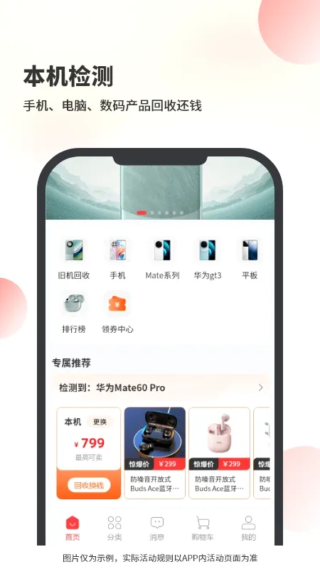 ���ֻ�v1.8.7 �ֻ���
