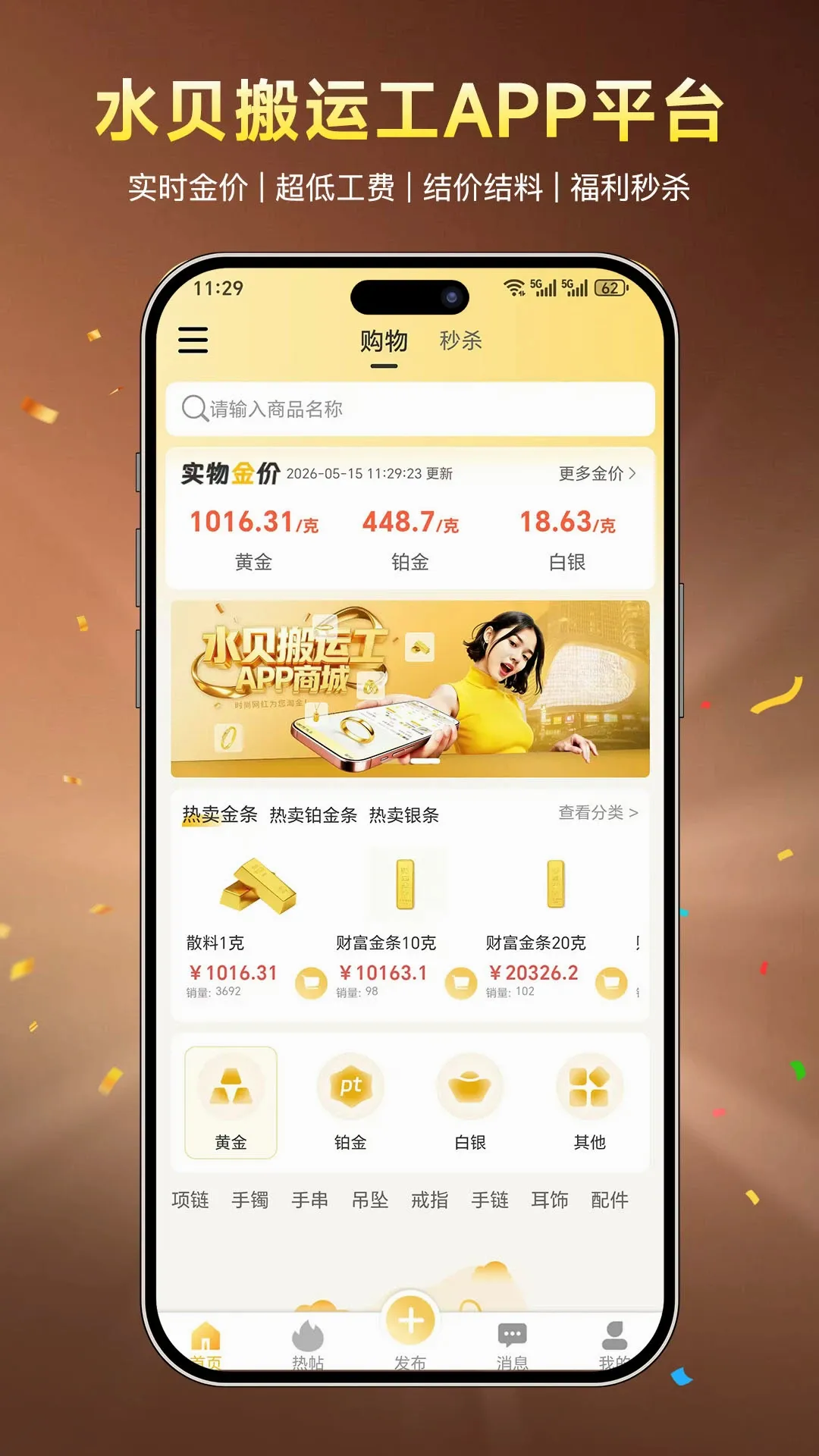 水贝搬运工 水贝搬运工