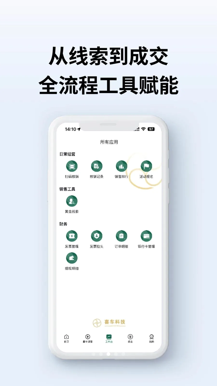 ϲ����Ӫ��v1.3.4 ��׿��